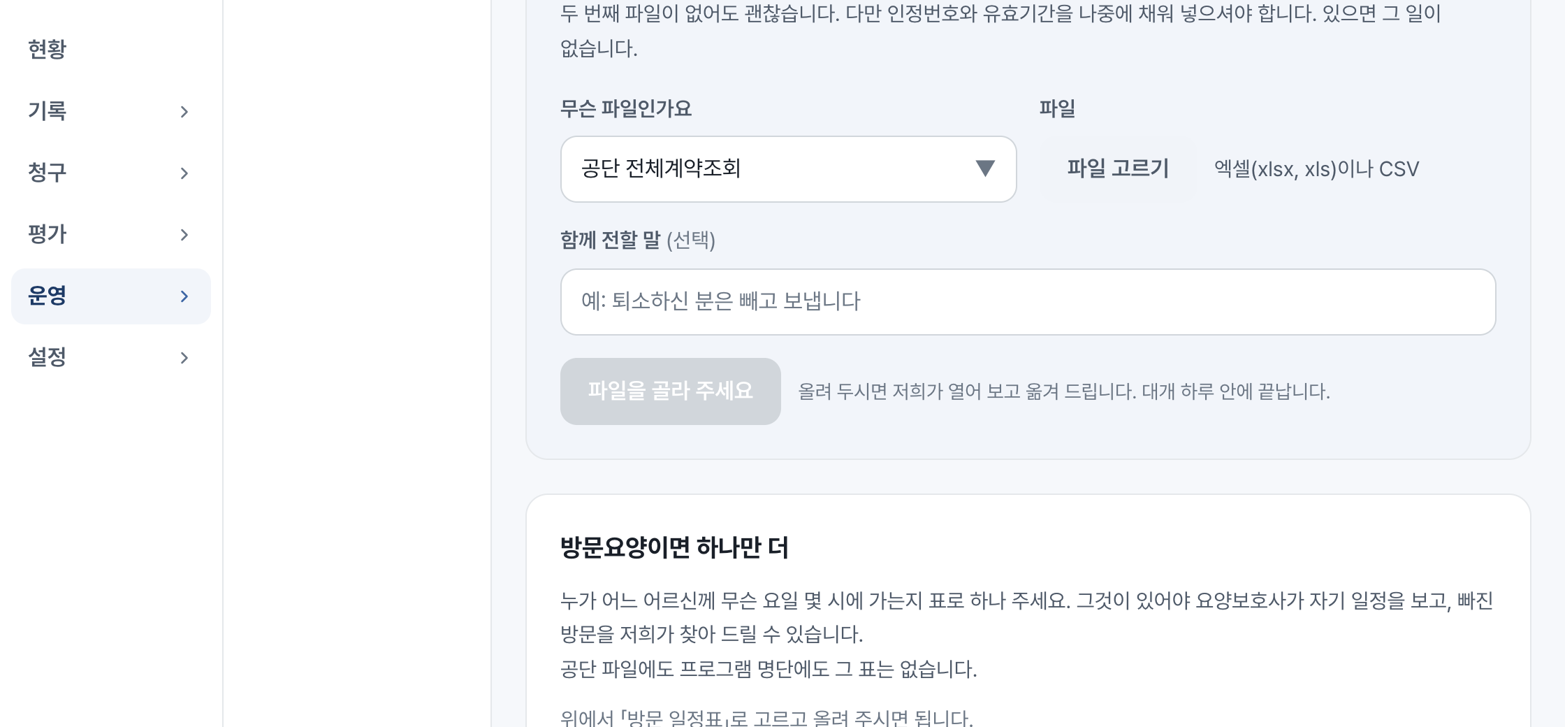 자료 가져오기 화면