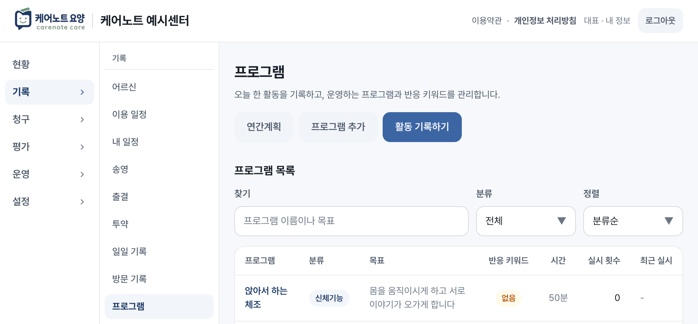 프로그램 화면